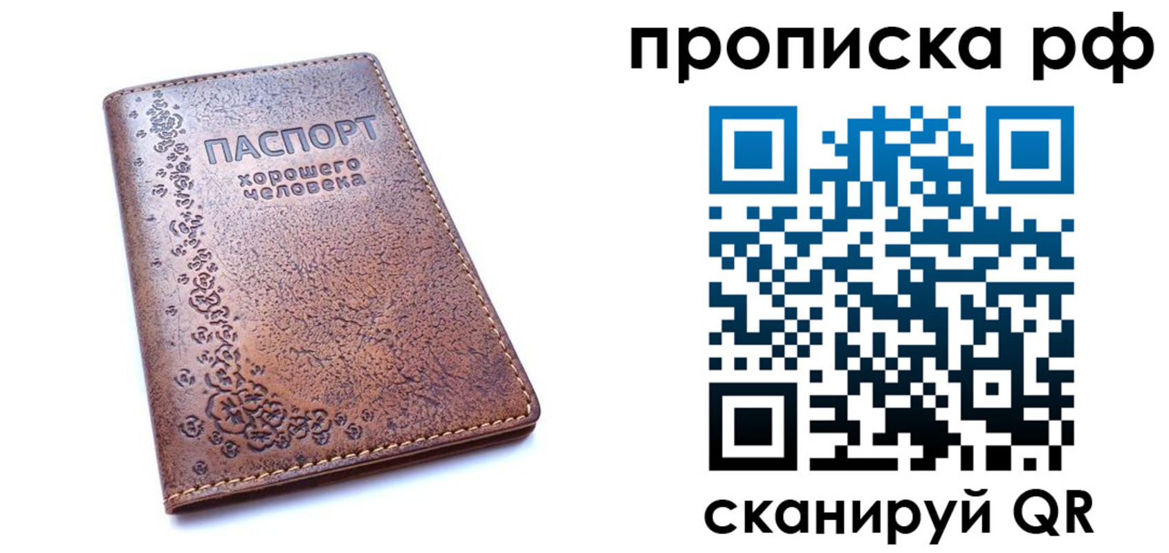 временная регистрация надежно в Кемеровской области