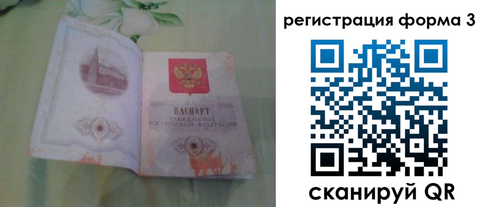 временная регистрация для всех в Кемеровской области