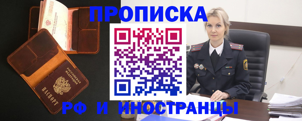 временная регистрация адрес в Кемеровской области