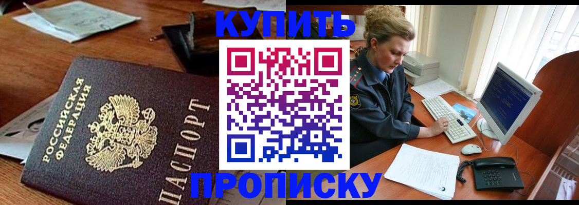 временная прописка в Кемеровской области