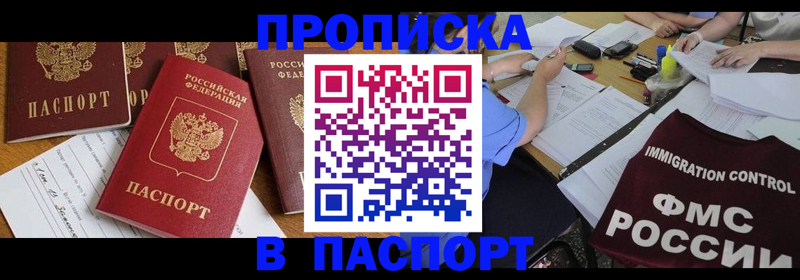 временная регистрация гарантия в Кемеровской области